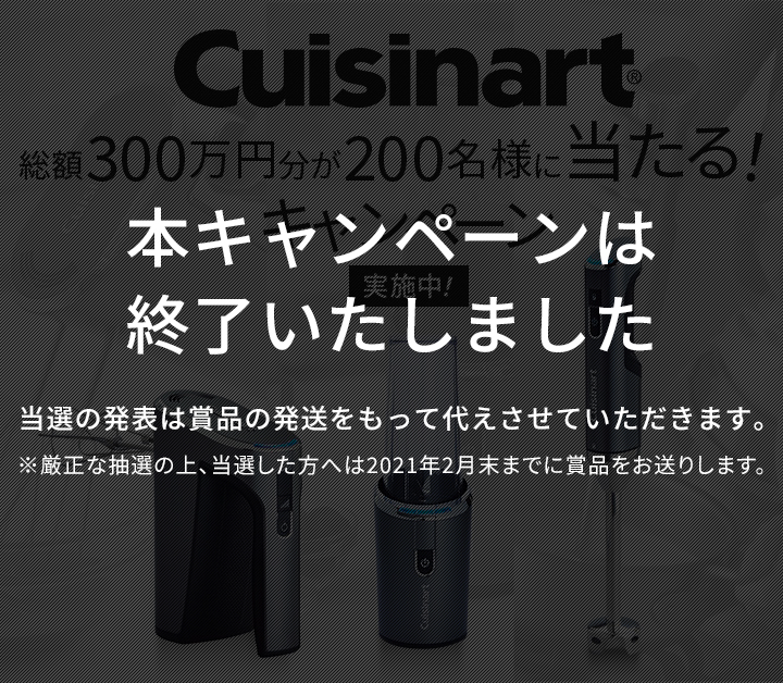 総額300万円分が200名様に当たる!