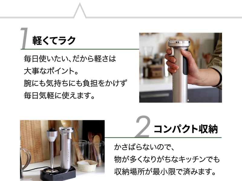 「軽くてラク」「コンパクト収納」