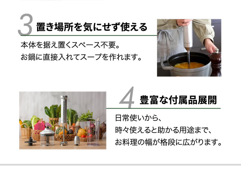 「置き場所を気にせず使える」「豊富な付属品展開」