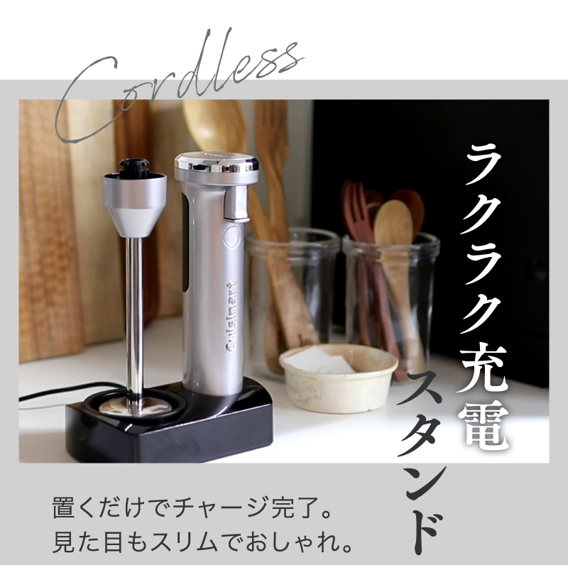 ラクラク充電スタンド