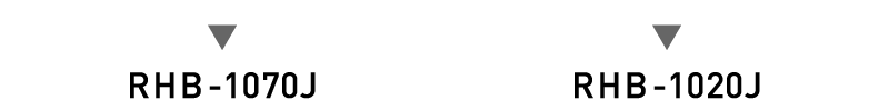 「RHB-1070J」「RHB-1020J」