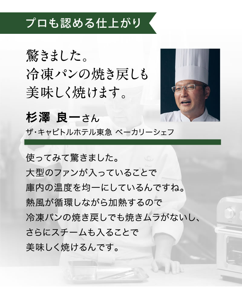 冷凍パンの焼き戻しも美味しく焼けます。