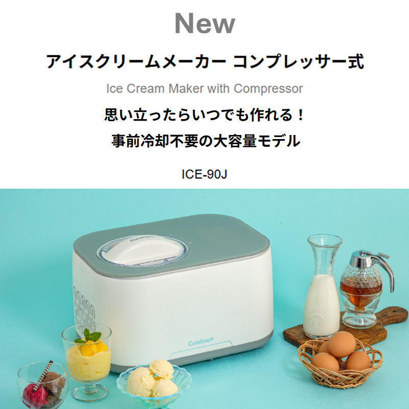キッチン家電のクイジナート（Cuisinart）公式サイト