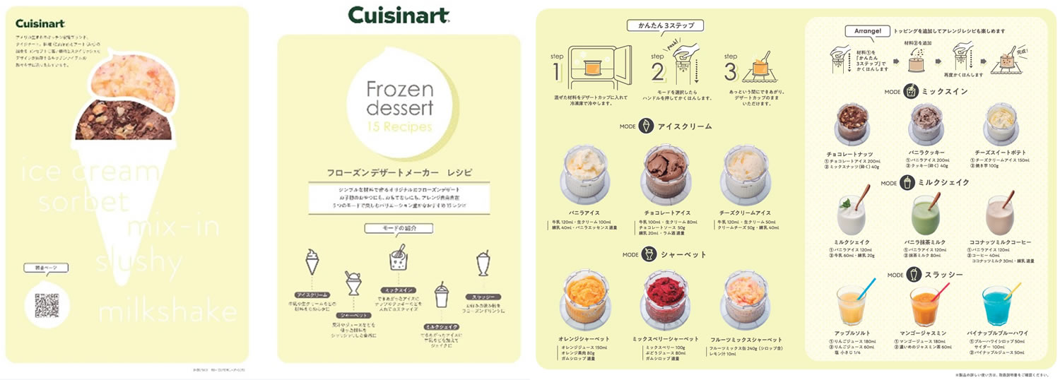 ◇オリジナルレシピ付き