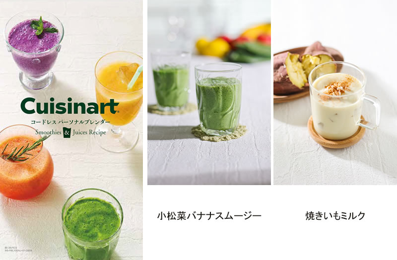 オリジナルレシピ付属