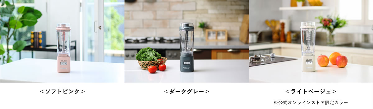 自分らしいカラーで楽しめる3色展開