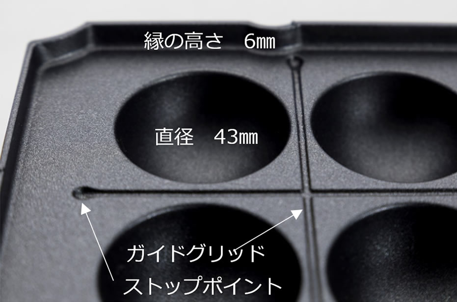 使いやすさにとことんこだわった、たこ焼きプレート