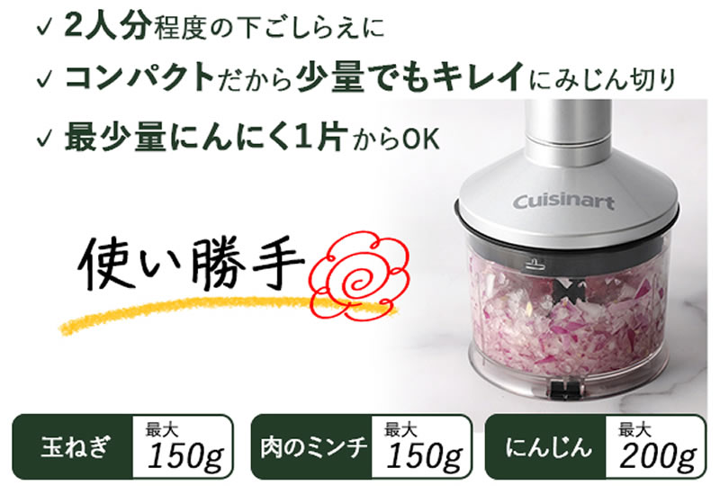 ちょうどいいサイズ感のチョッパー