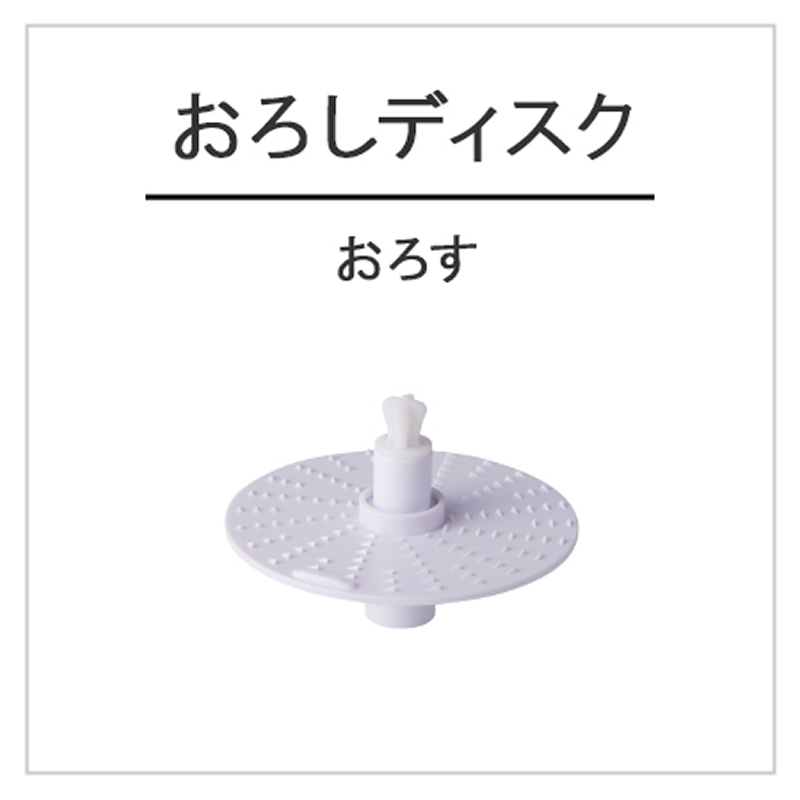 大根おろし、野菜のすりおろしに