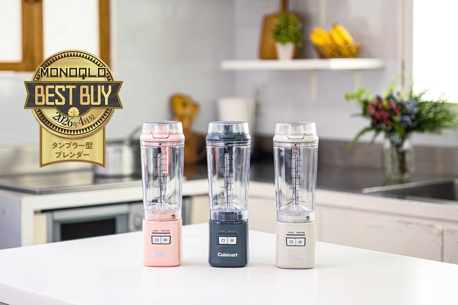 コードレス パーソナルブレンダー