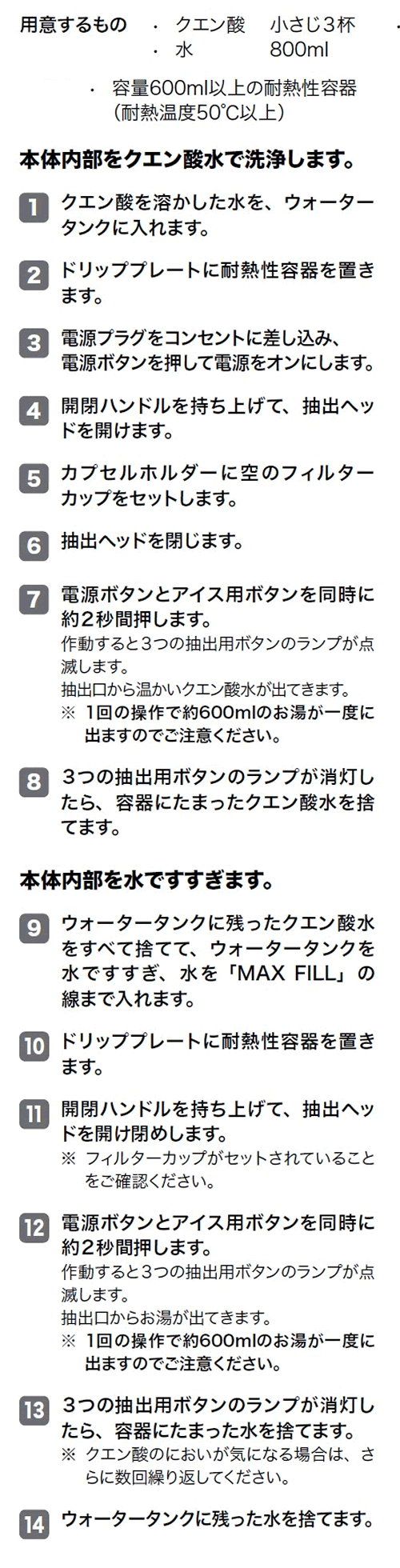 本体サイズ
