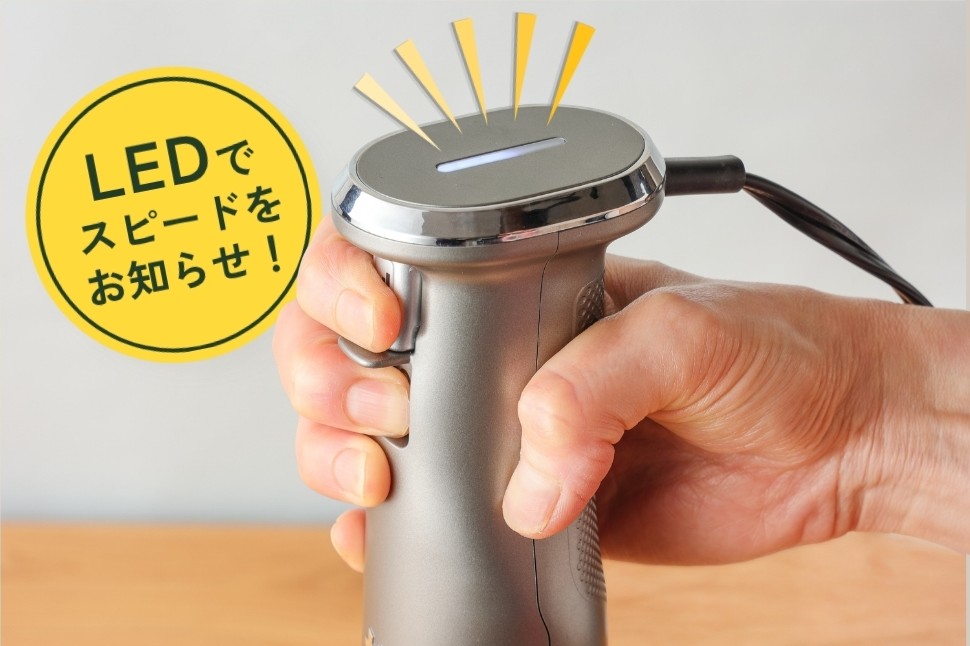 使いやすい5段階スピード調節