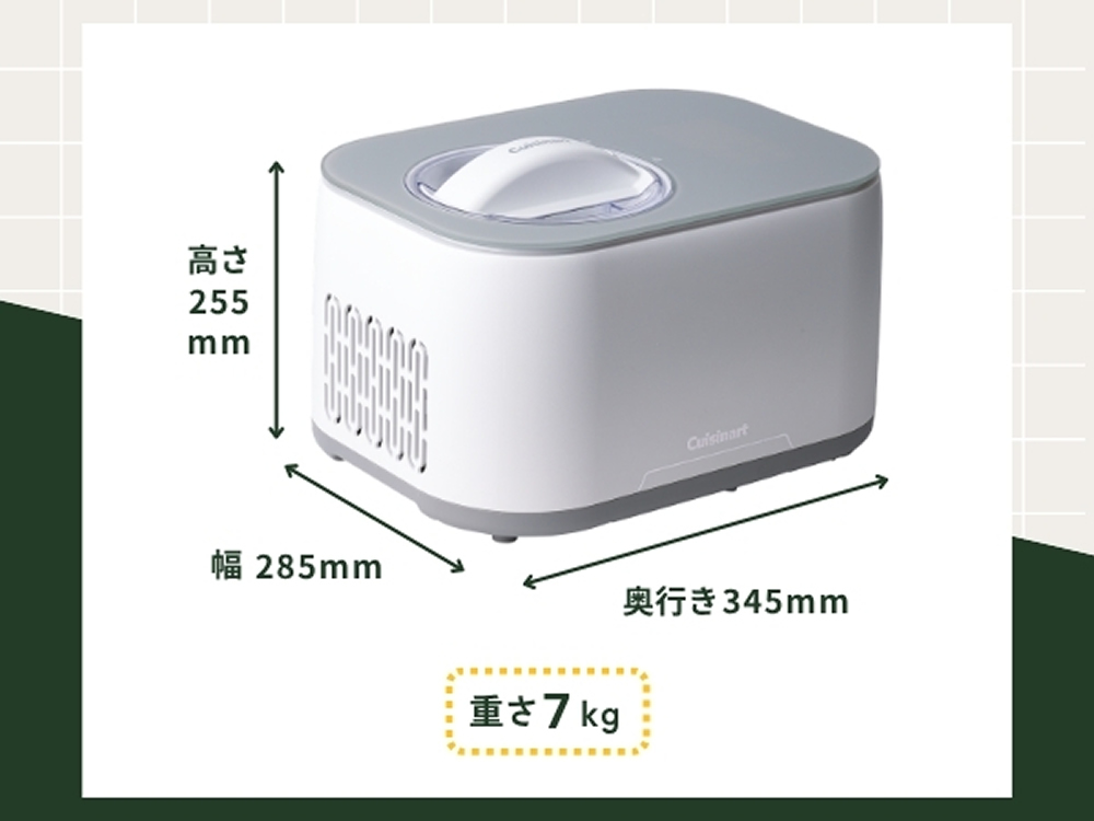 アイスクリームメーカー コンプレッサー式「ICE-90J」｜思い立ったら