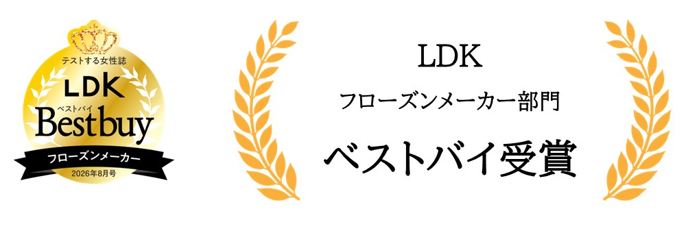 ベストバイ受賞