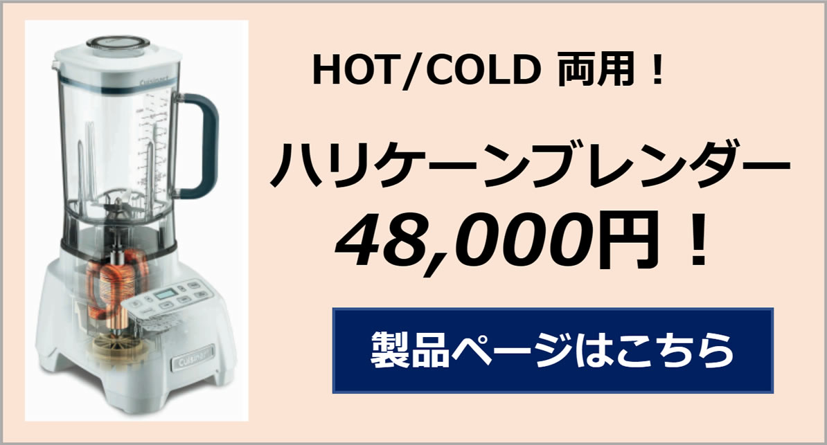 消費税無し Cuisinart 業務用ハイスピードプロセッサー 1.5L CBT-500PRO2