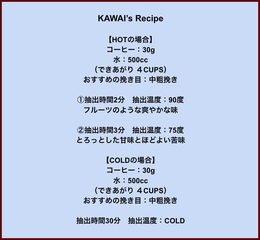 GOLPIE COFFEE 河合さんインタビュー
